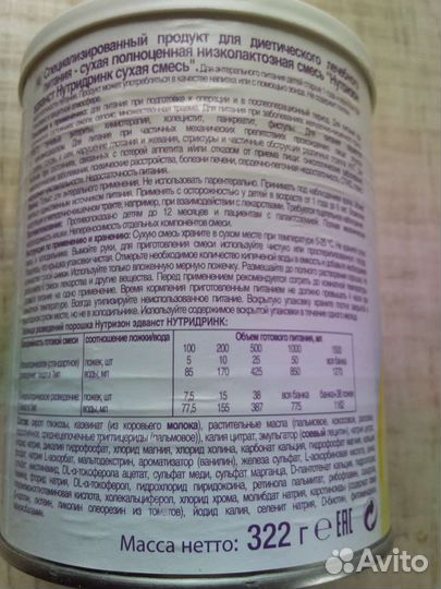 Нутридринк nutridrink смесь