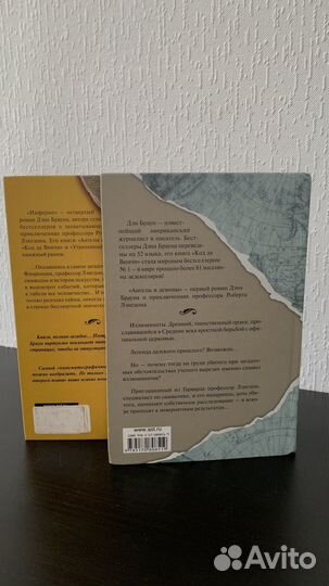 Книги Дэн Браун