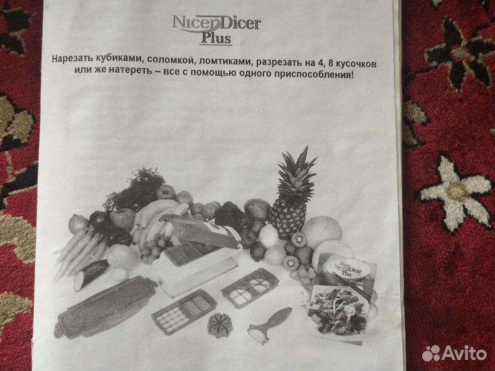 Овощерезка