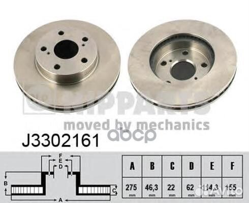 Диск торм Toyota Auris 1.4/1.6 03.07- j3302161