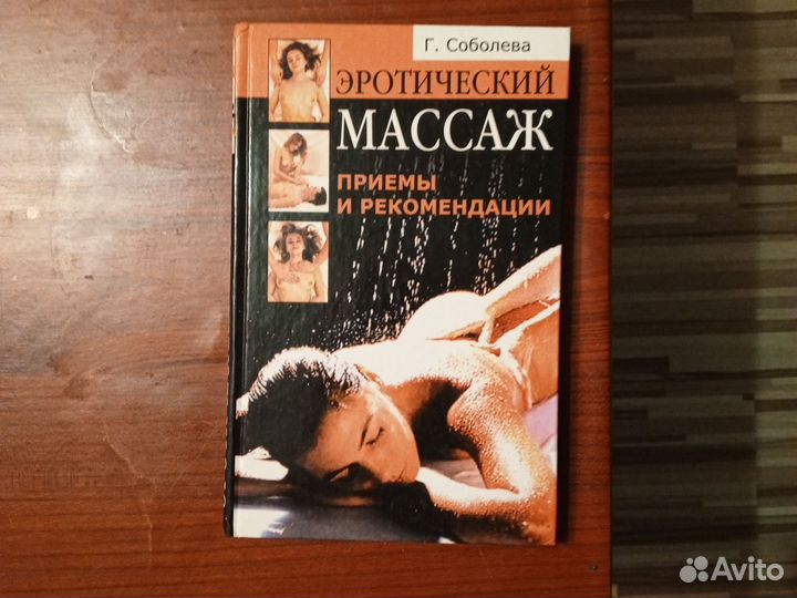 Всё про массаж
