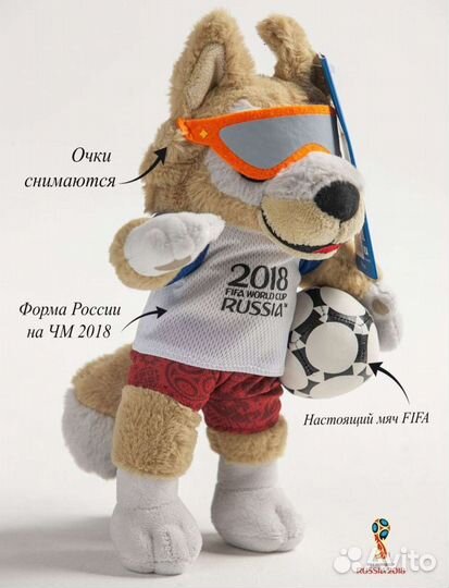 Волк Забивака, бейсболка, кружка