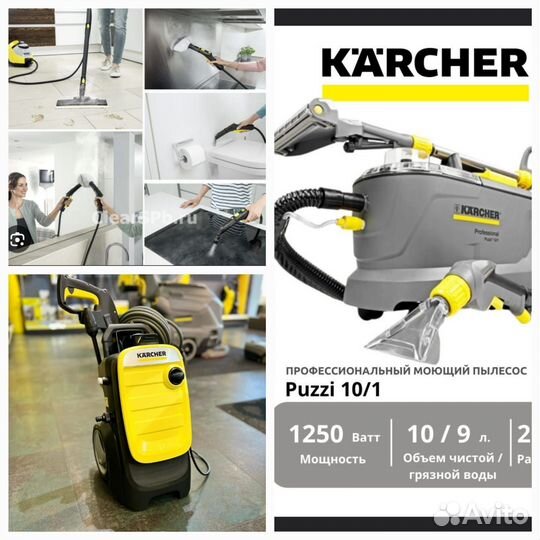 Прокат техники Karcher (Керхер)