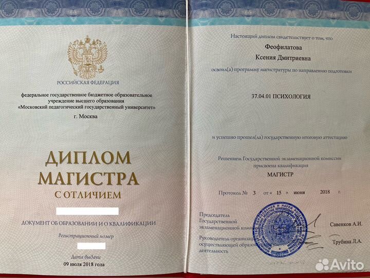 Логопед-дефектолог с выездом на дом / Онлайн