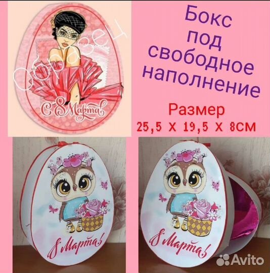 Киндербокс, пиньята, меджикбокс, шокобокс