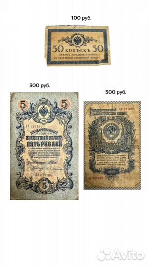 Старые купюры