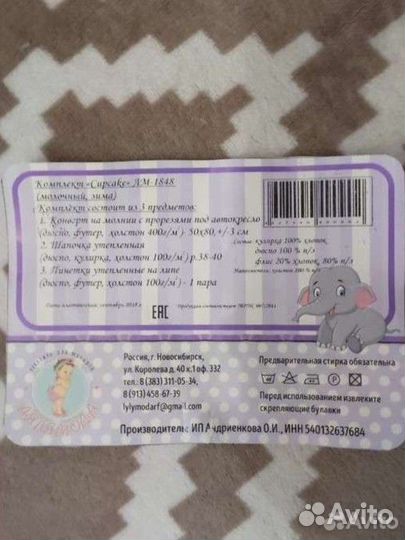 Конверт на выписку