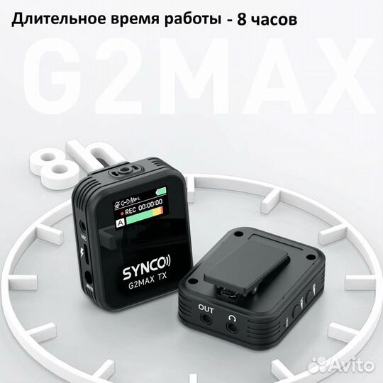 Беспроводная микрофонная система Synco G2A1 MAX