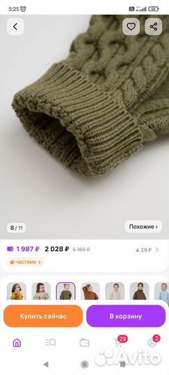 Свитер boo&loo