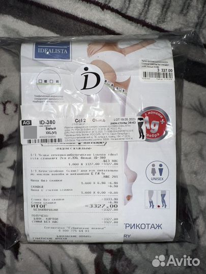 Компрессионные чулки