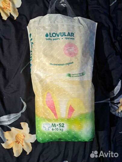 Подгузники трусики lovular