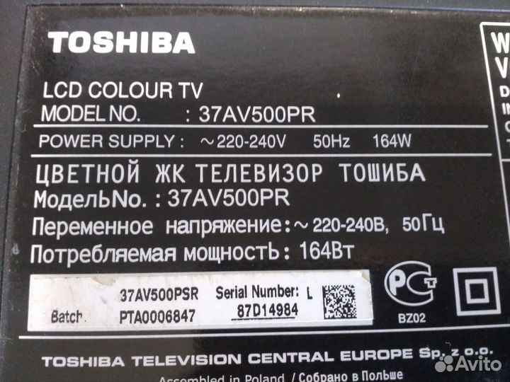 Toshiba 37AV500PR