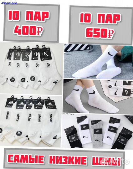 Мужская одежда