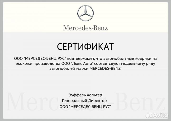 3D Коврики Mercedes G-класс из Экокожи