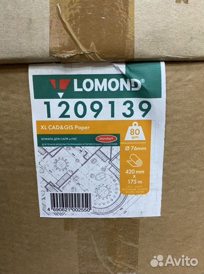 Lomond бумага в рулонах