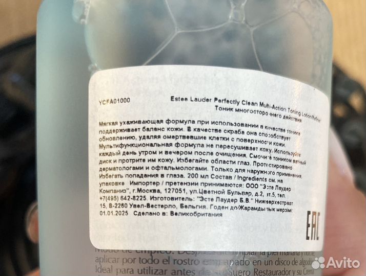 Estee lauder косметика тоник