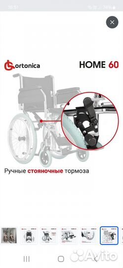 Инвалидная коляска новая