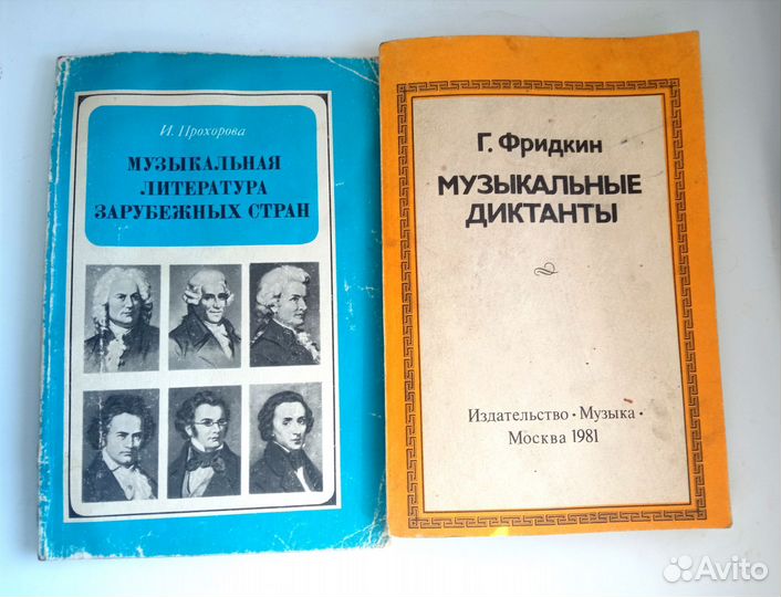 Книги по музыке литература зарубежных стран