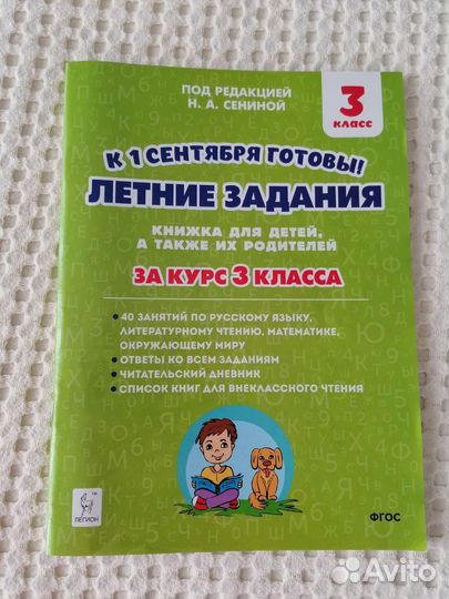 Книга для занятий