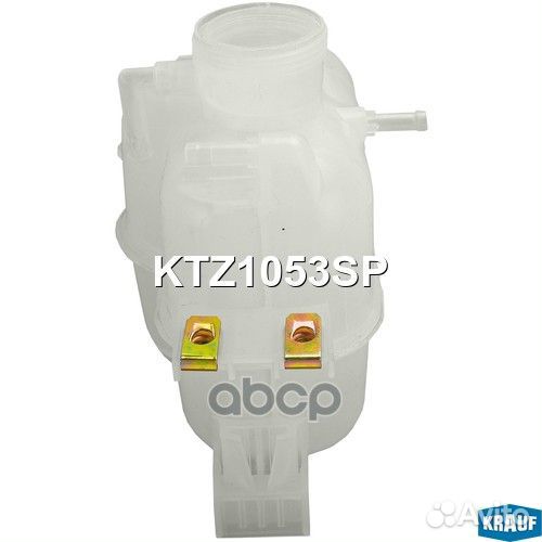Бачок расширительный KTZ1053SP Krauf