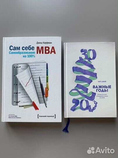 Ежедневник номера один