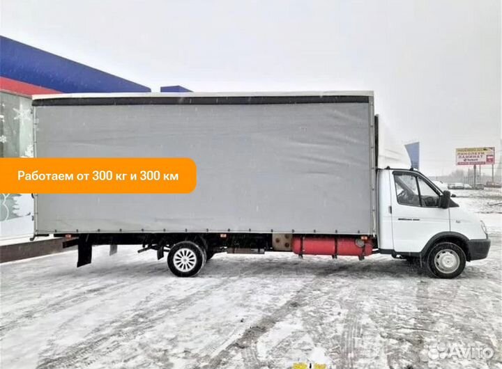 Грузоперевозки от 300 кг