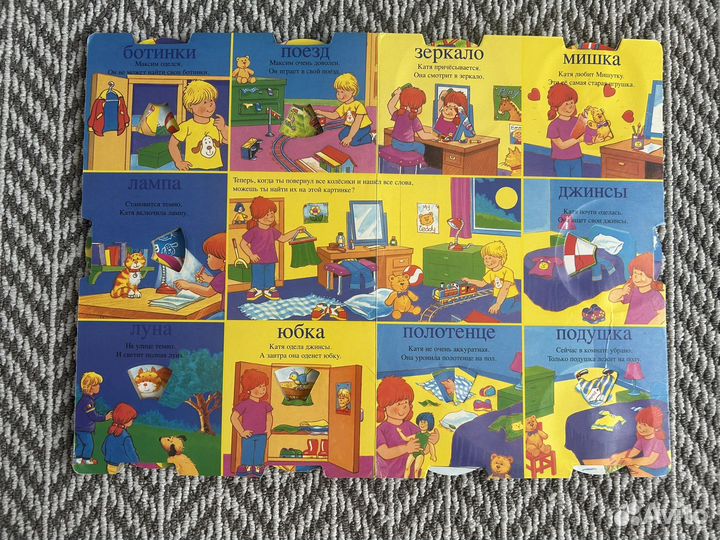 Книга для малыша Мои первые 50 слов