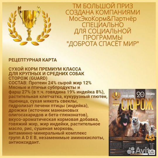 Корм для собак