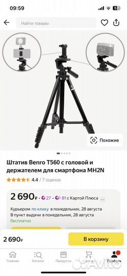 Штатив Benro T560