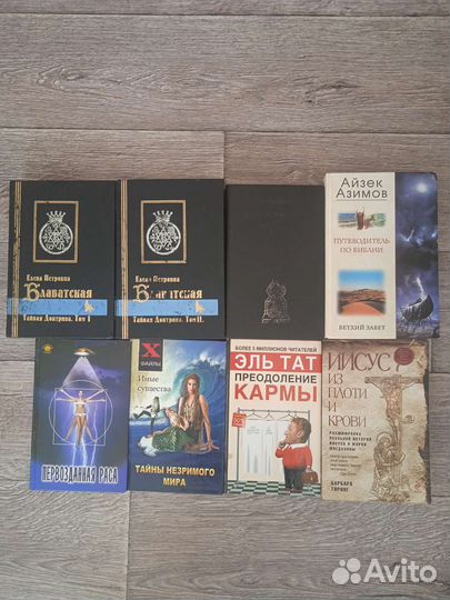 Книги. Эзотерика