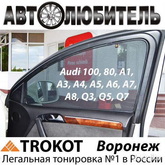 Каркасные Шторки