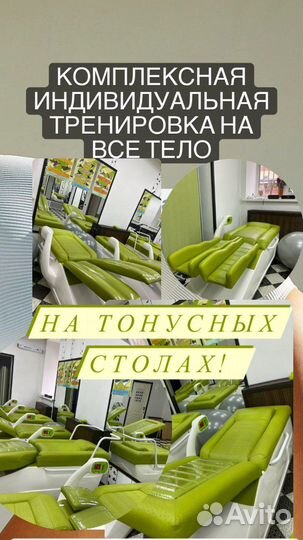 Уникальные тренажеры для коррекции фигуры