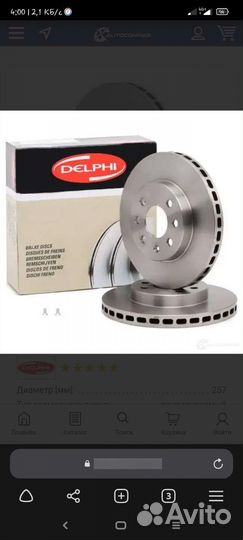 Тормозные диски