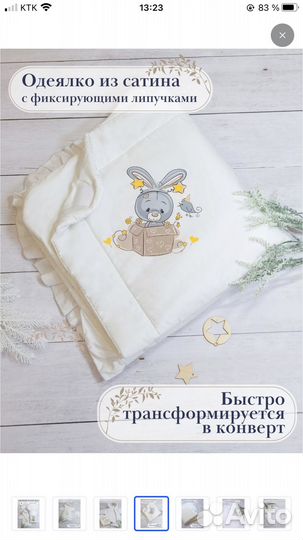 Коневерт (комплект) на выписку зимний