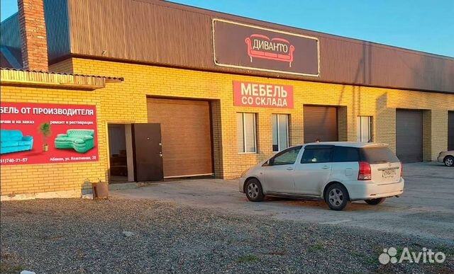 Магазин склад 