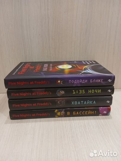 Книги fnaf