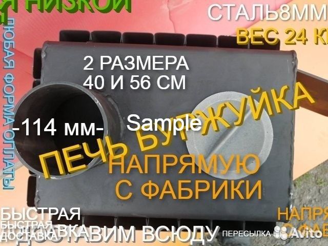 Буржуйка мини 23 кг стандарт ВТОРИЧНЫЙ дожиг конве