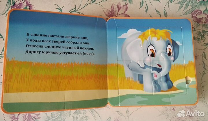 Детские книги с мягкими пазлами(два в одном)