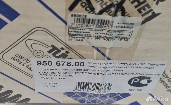 Пружина VW golf IV задняя made in Germany