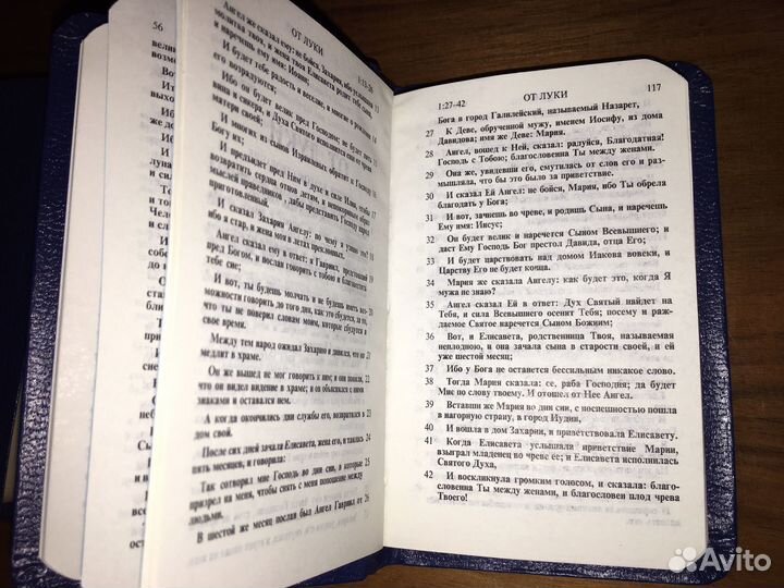 Новый завет и псалтирь