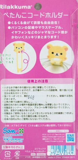 Держатель для провода кабеля Рилаккума