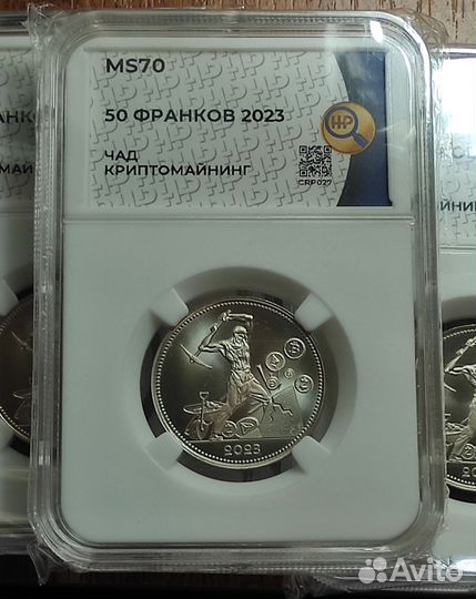 50 франков 2023 года Криптомайнинг
