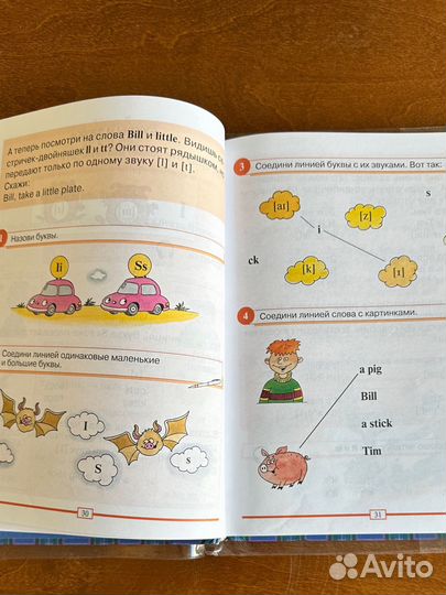 Учебник английского языка часть 1