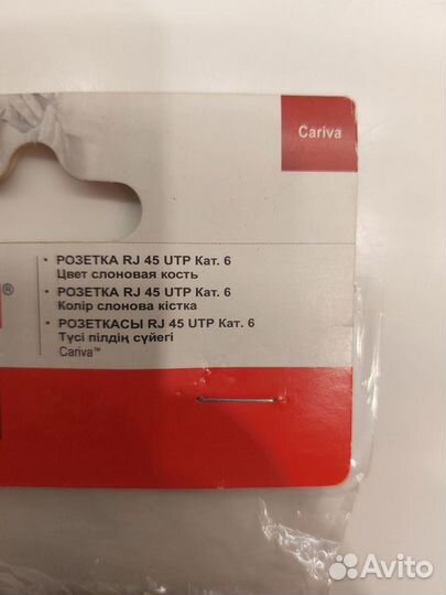 Розетка Legrand Cariva RJ45 UTP