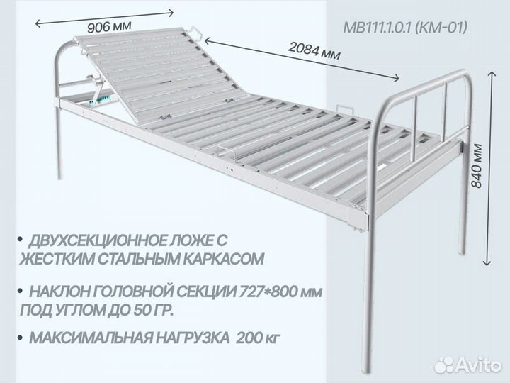 Кровати медицинские в Кемерово