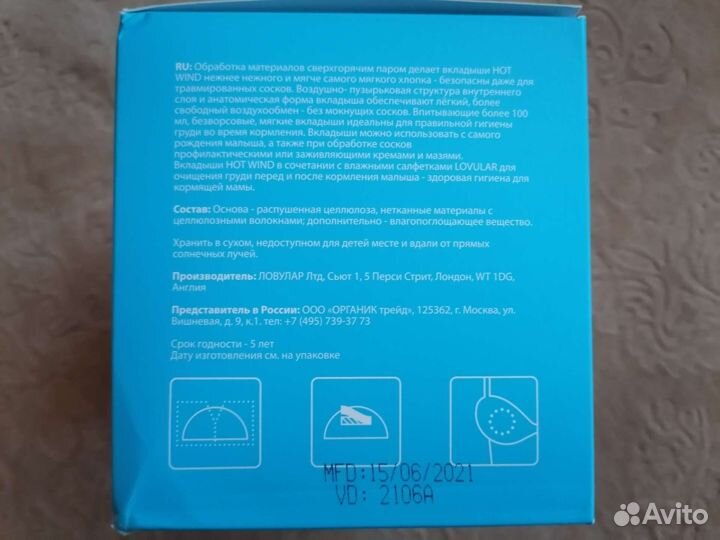 Lovular вкладыши подушка для кормления соски avent