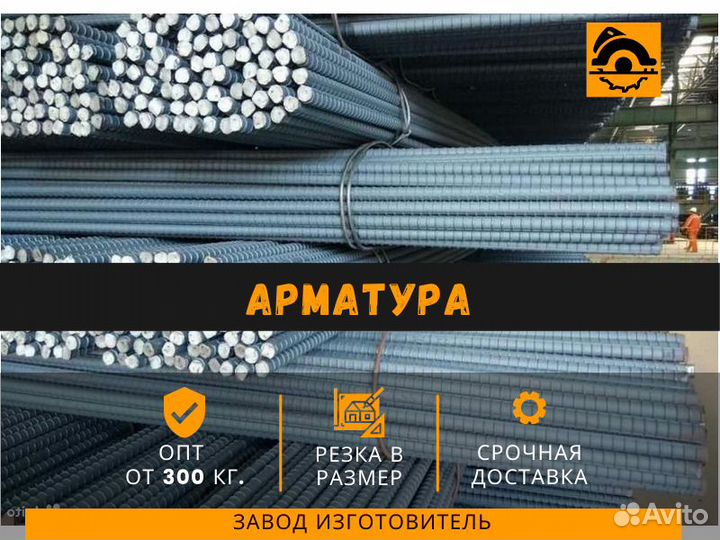 Арматура 10