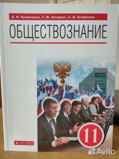 Учебники 11 класс