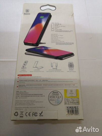 Беспроводное зарядное устройство Baseus