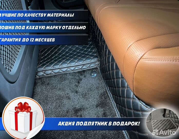 Автомобильные коврики с бортами